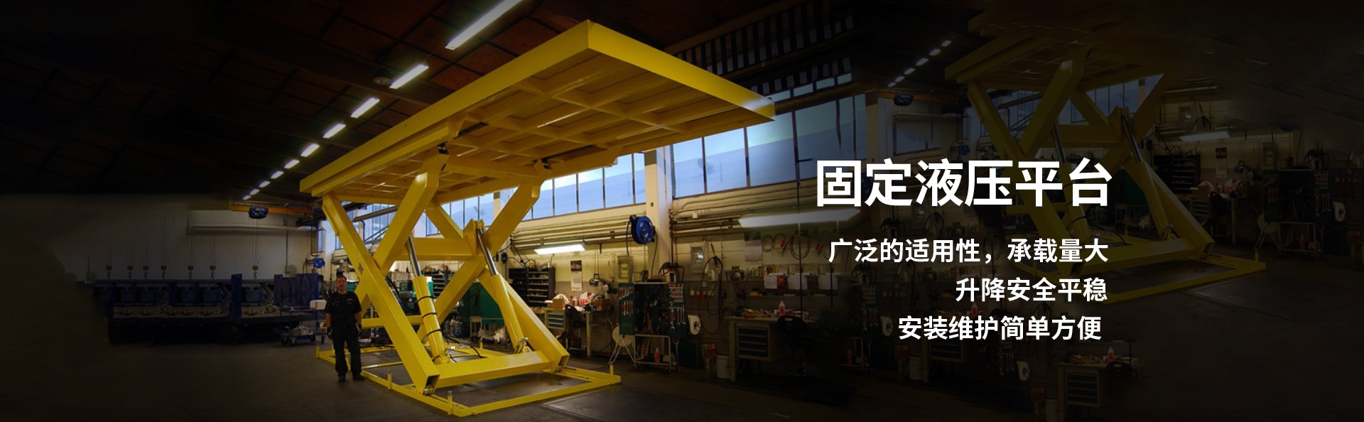 甘孜液压升降平台厂家