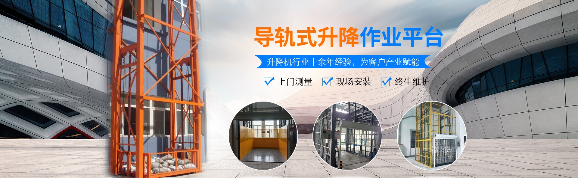 甘孜升降货梯厂家