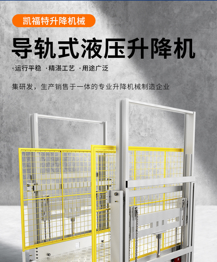 甘孜液压货梯厂家一站式服务内容